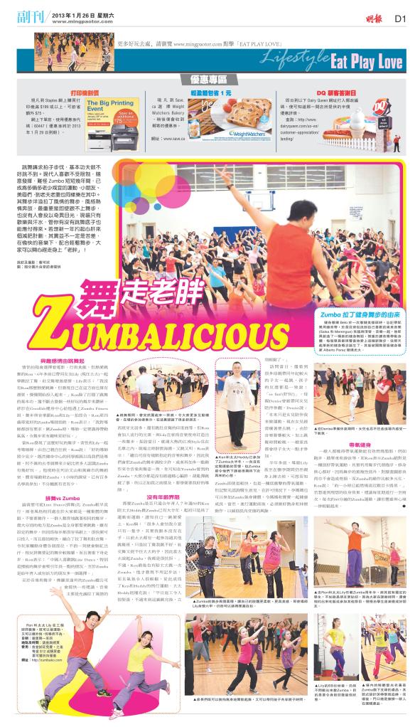 Ming Pao Newspaper ZumbKo Feature 2013-Jan