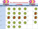 zko-2016-nov-vacation-schedule-calendar