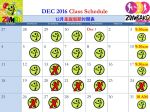 zko-2016-christmas-schedule_1