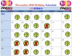 ZKo Christmas 2018 Holiday&nbsp;Schedule